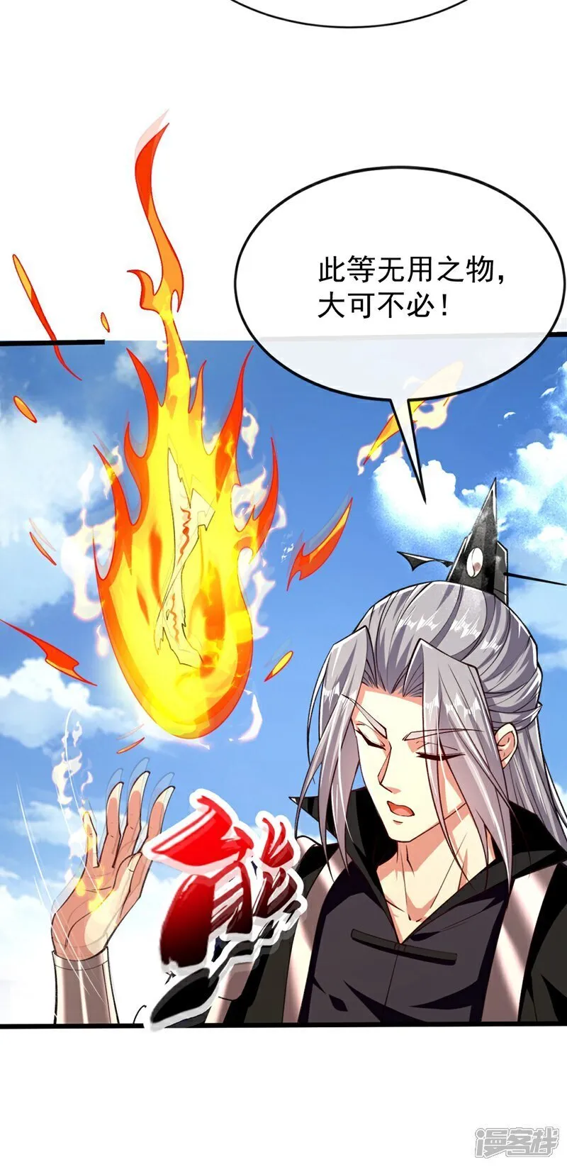 第315话 玄灵塔的考验 第11页