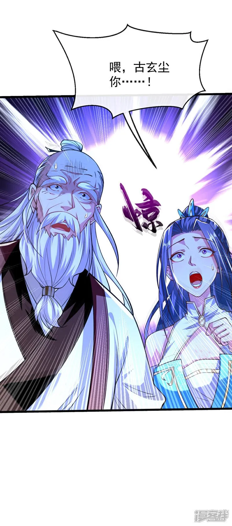 第315话 玄灵塔的考验 第12页