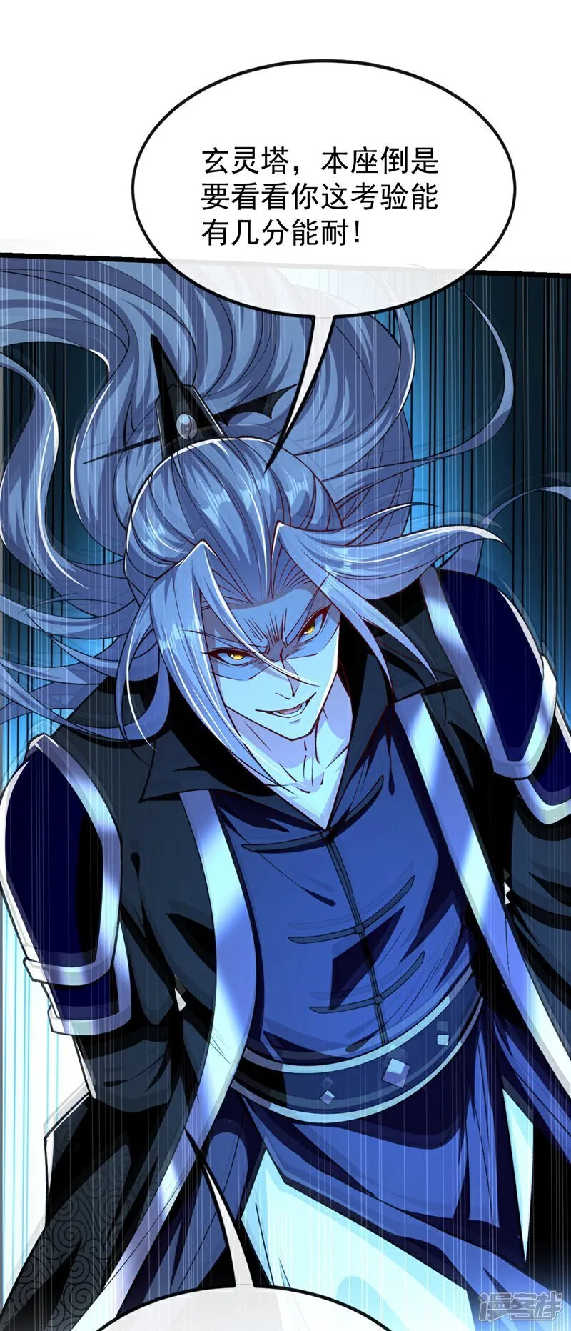第315话 玄灵塔的考验 第14页