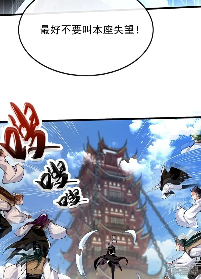 第315话 玄灵塔的考验 第15页