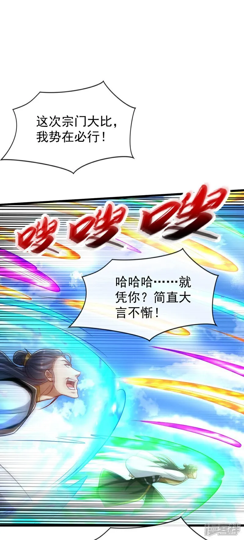 第315话 玄灵塔的考验 第17页