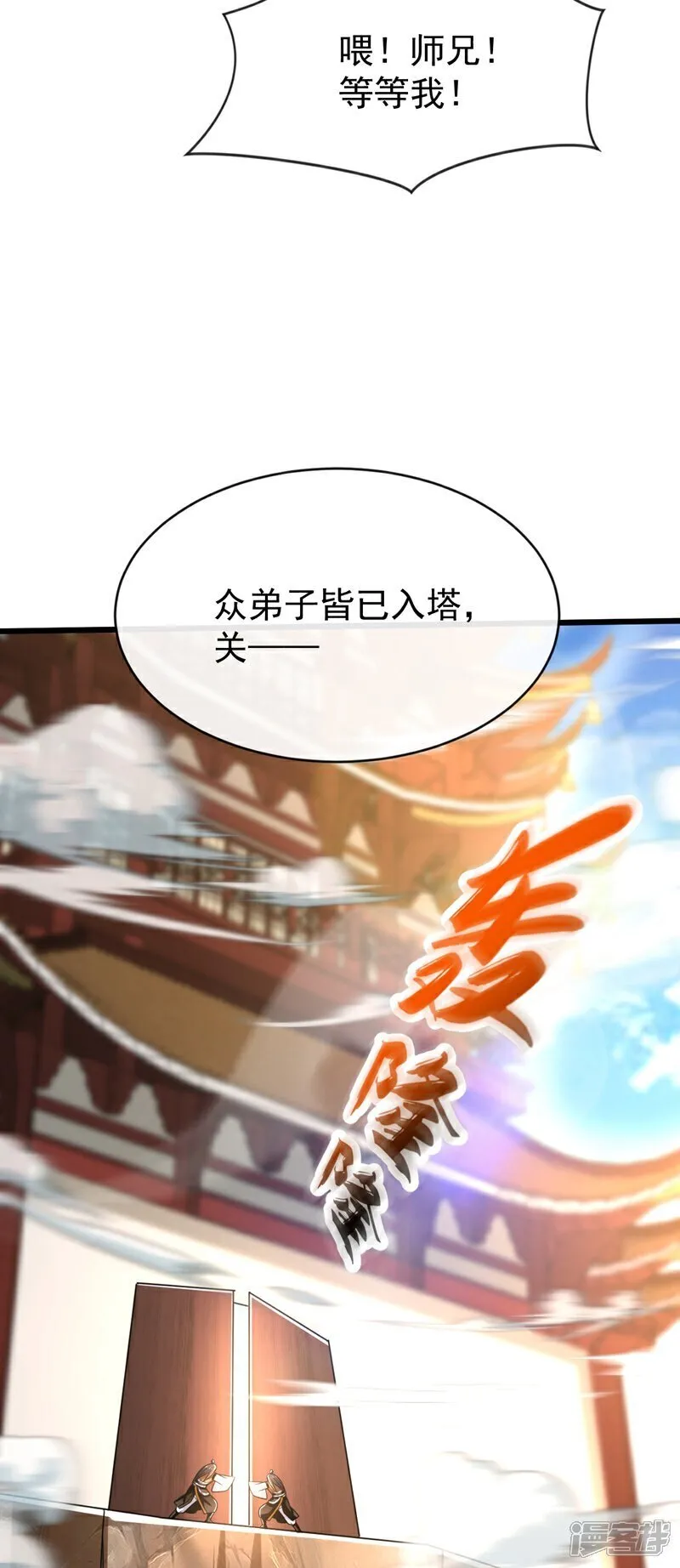 第315话 玄灵塔的考验 第18页