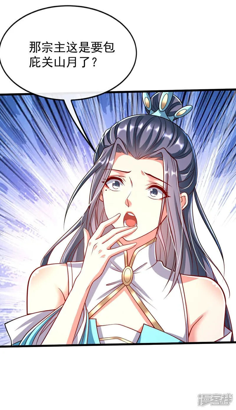 第315话 玄灵塔的考验 第21页