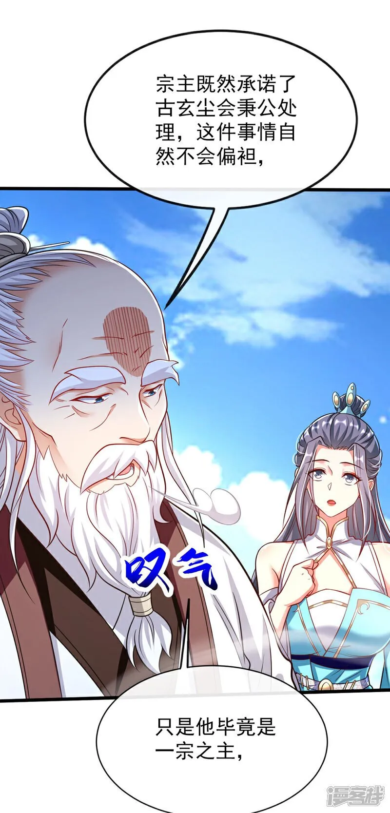 第315话 玄灵塔的考验 第22页