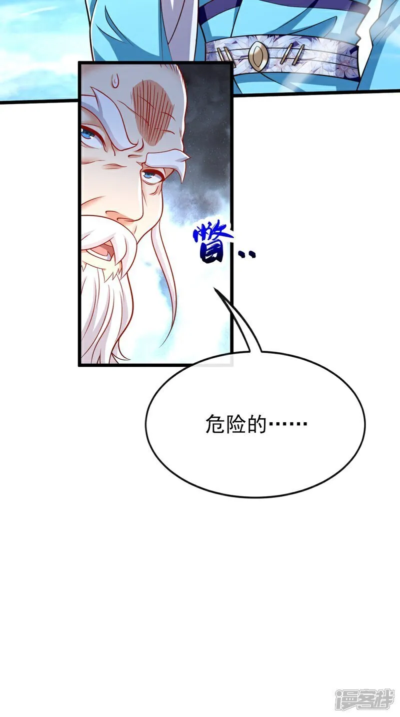第315话 玄灵塔的考验 第24页