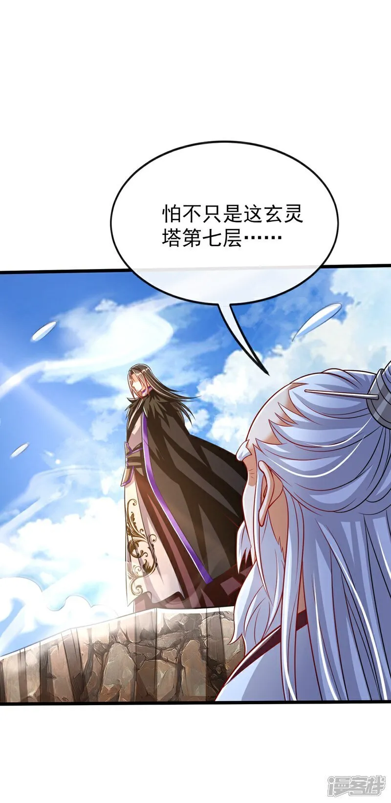 第315话 玄灵塔的考验 第25页