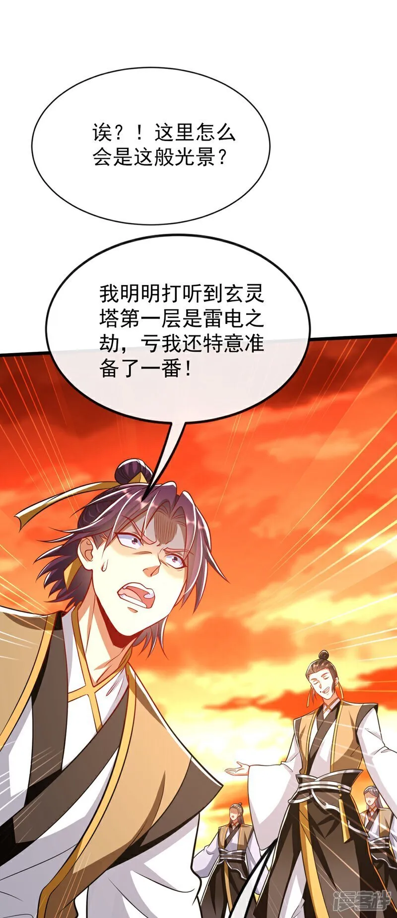 第315话 玄灵塔的考验 第31页