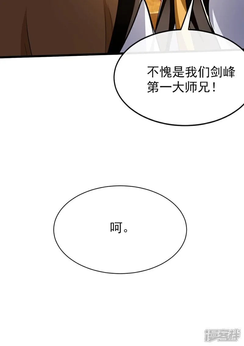 第315话 玄灵塔的考验 第33页