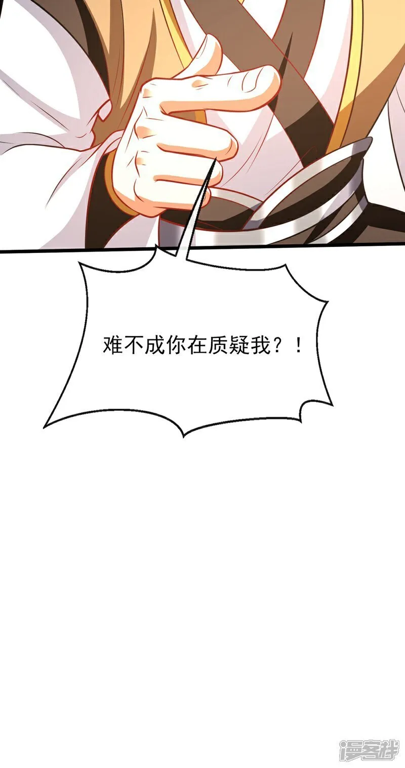 第315话 玄灵塔的考验 第37页