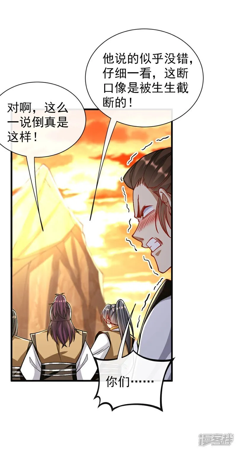 第315话 玄灵塔的考验 第39页