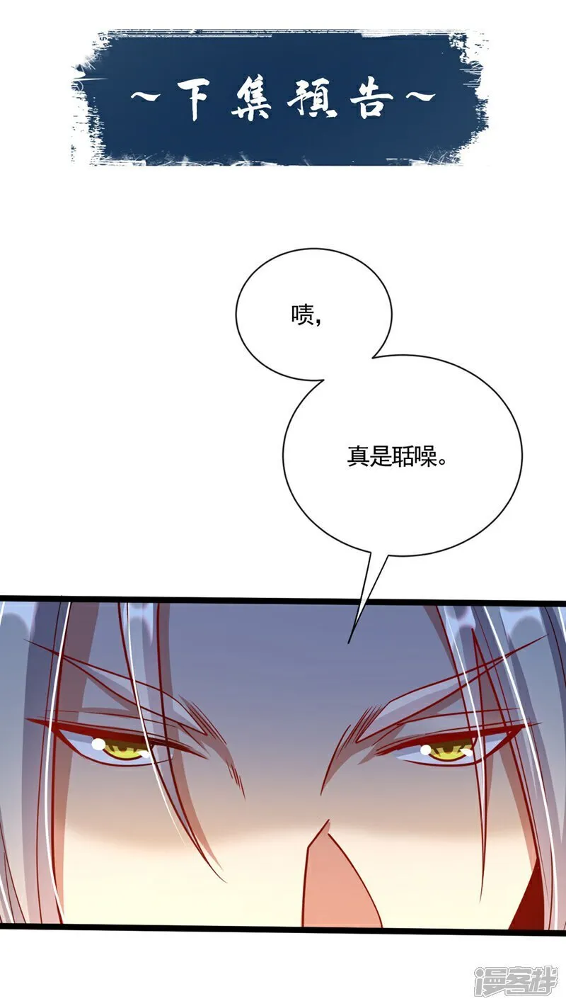 第315话 玄灵塔的考验 第42页