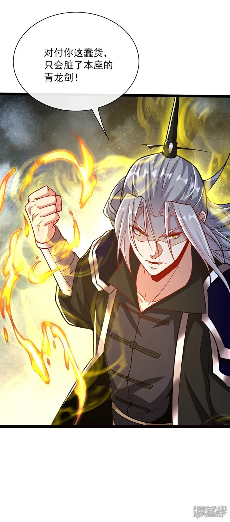 第315话 玄灵塔的考验 第43页
