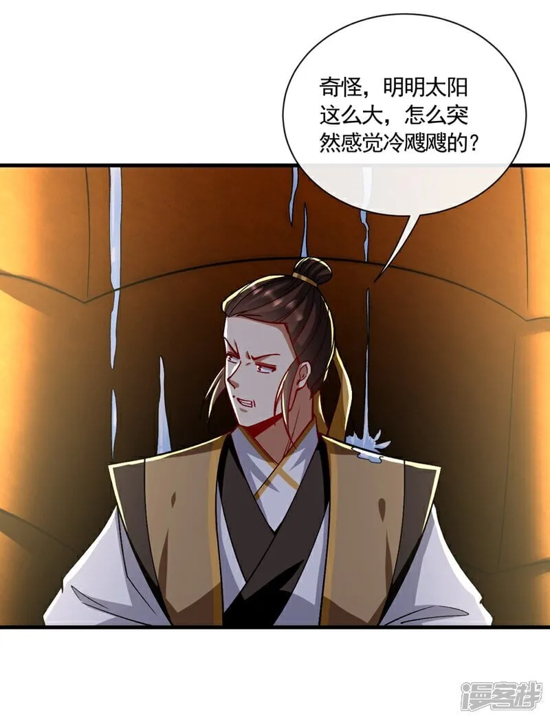 第316话 真是聒噪！ 第3页