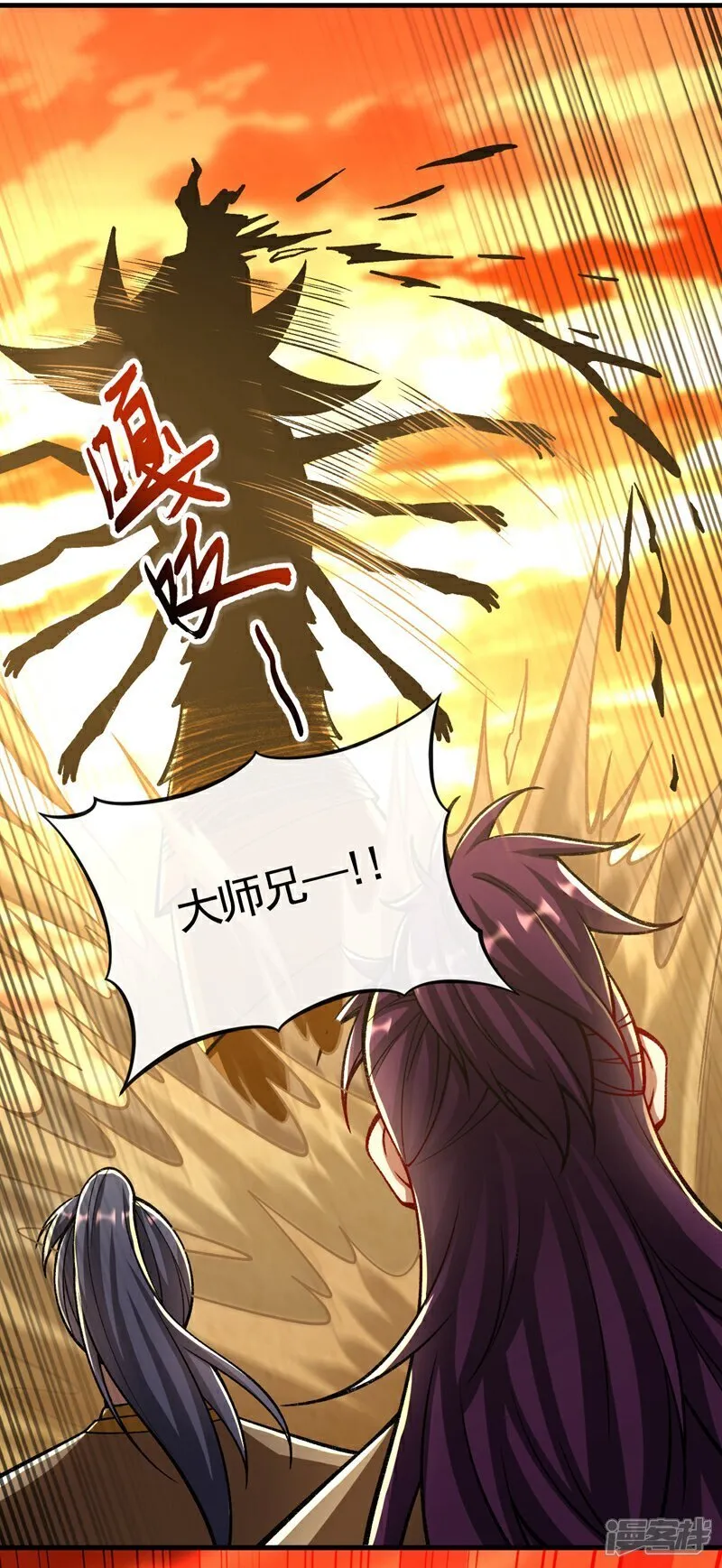 第316话 真是聒噪！ 第8页