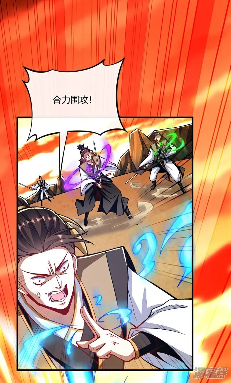 第316话 真是聒噪！ 第9页