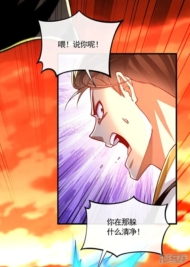 第316话 真是聒噪！ 第12页