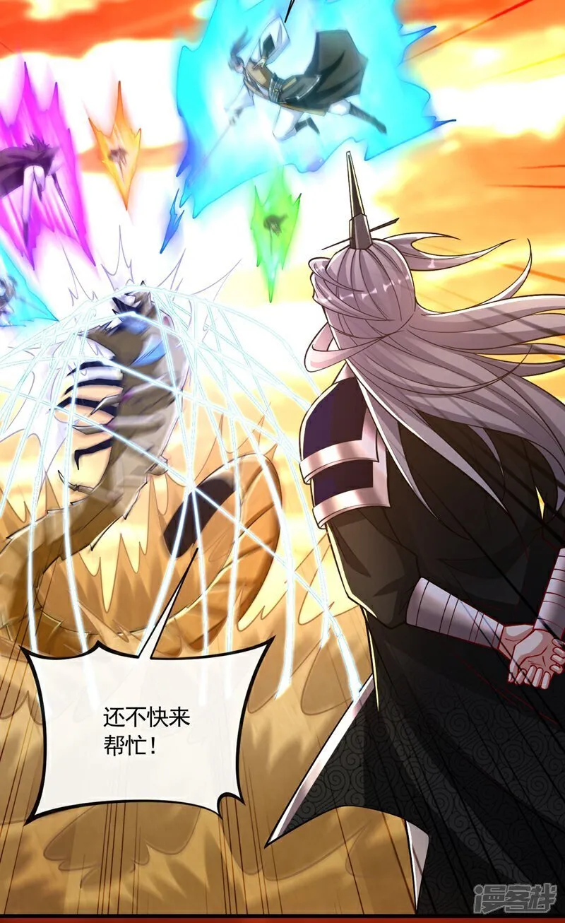 第316话 真是聒噪！ 第13页