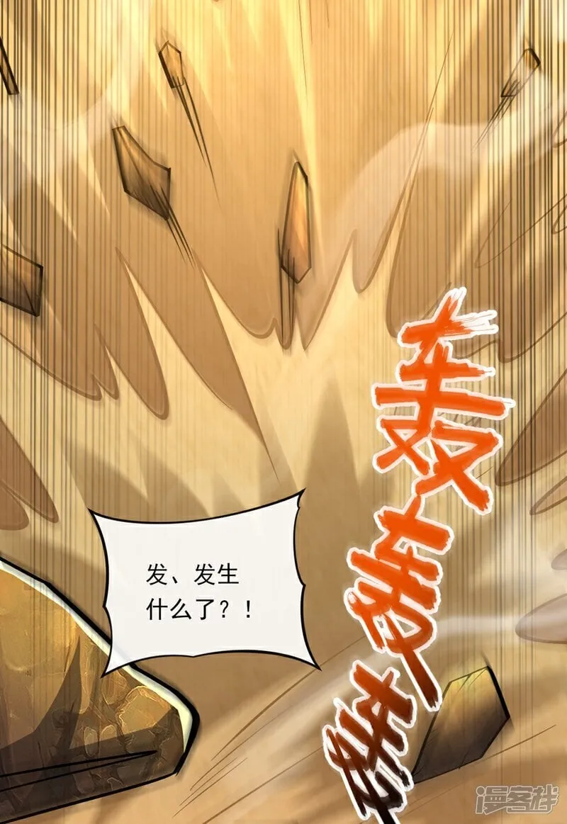 第316话 真是聒噪！ 第23页