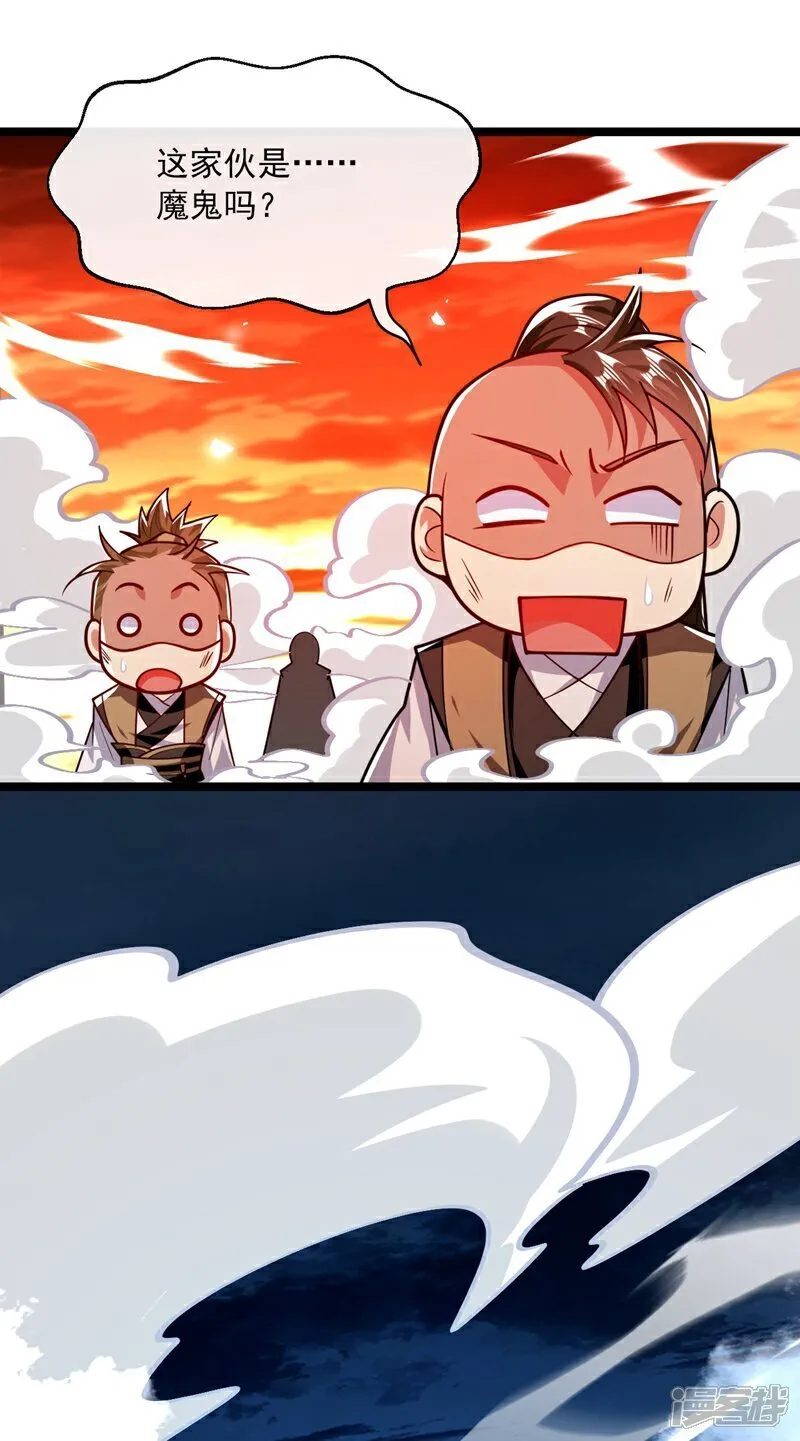 第316话 真是聒噪！ 第27页