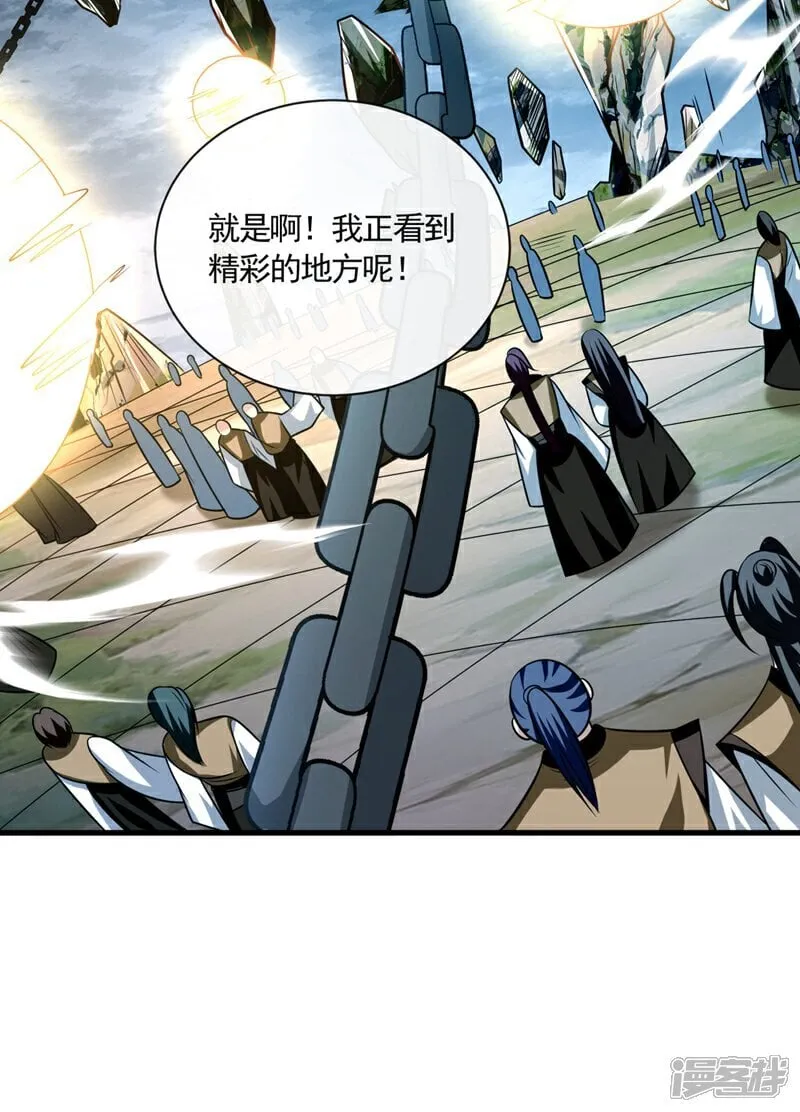 第317话 这就怕了？ 第3页