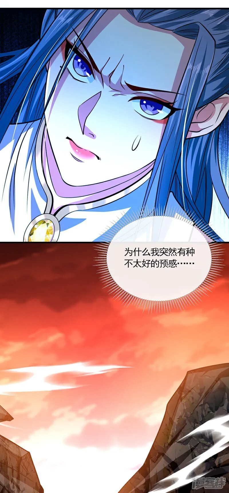 第317话 这就怕了？ 第4页
