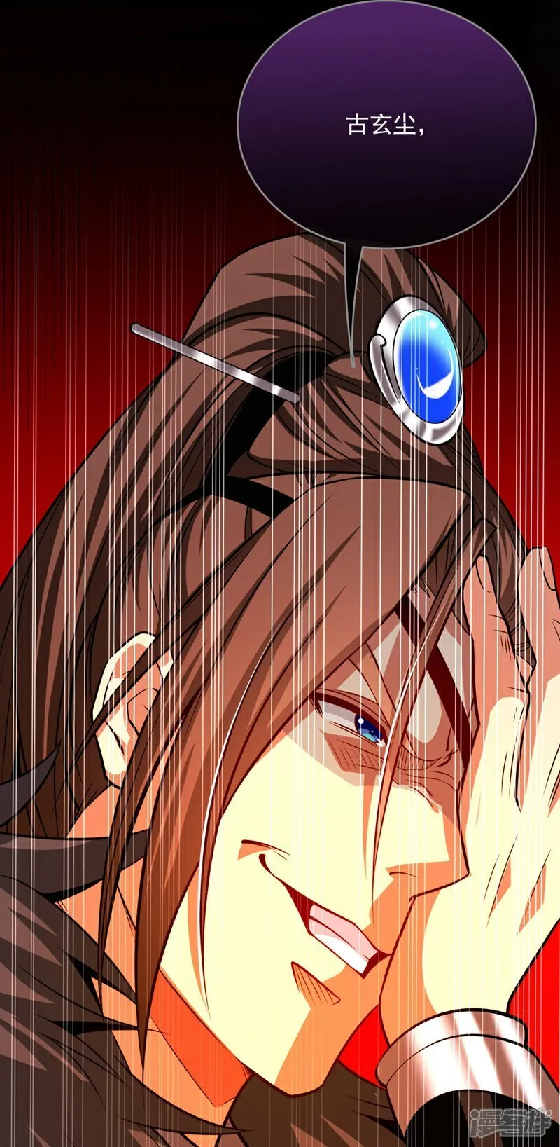 第317话 这就怕了？ 第6页
