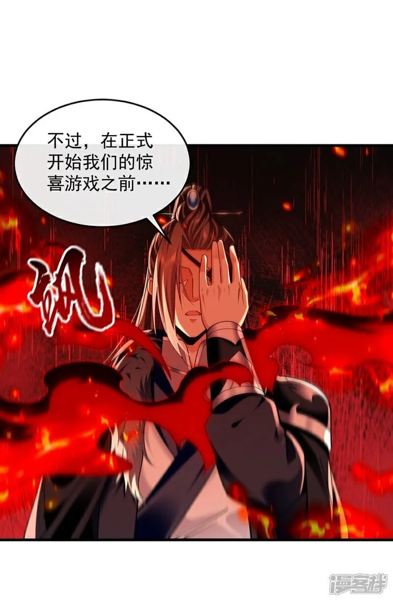 第317话 这就怕了？ 第8页