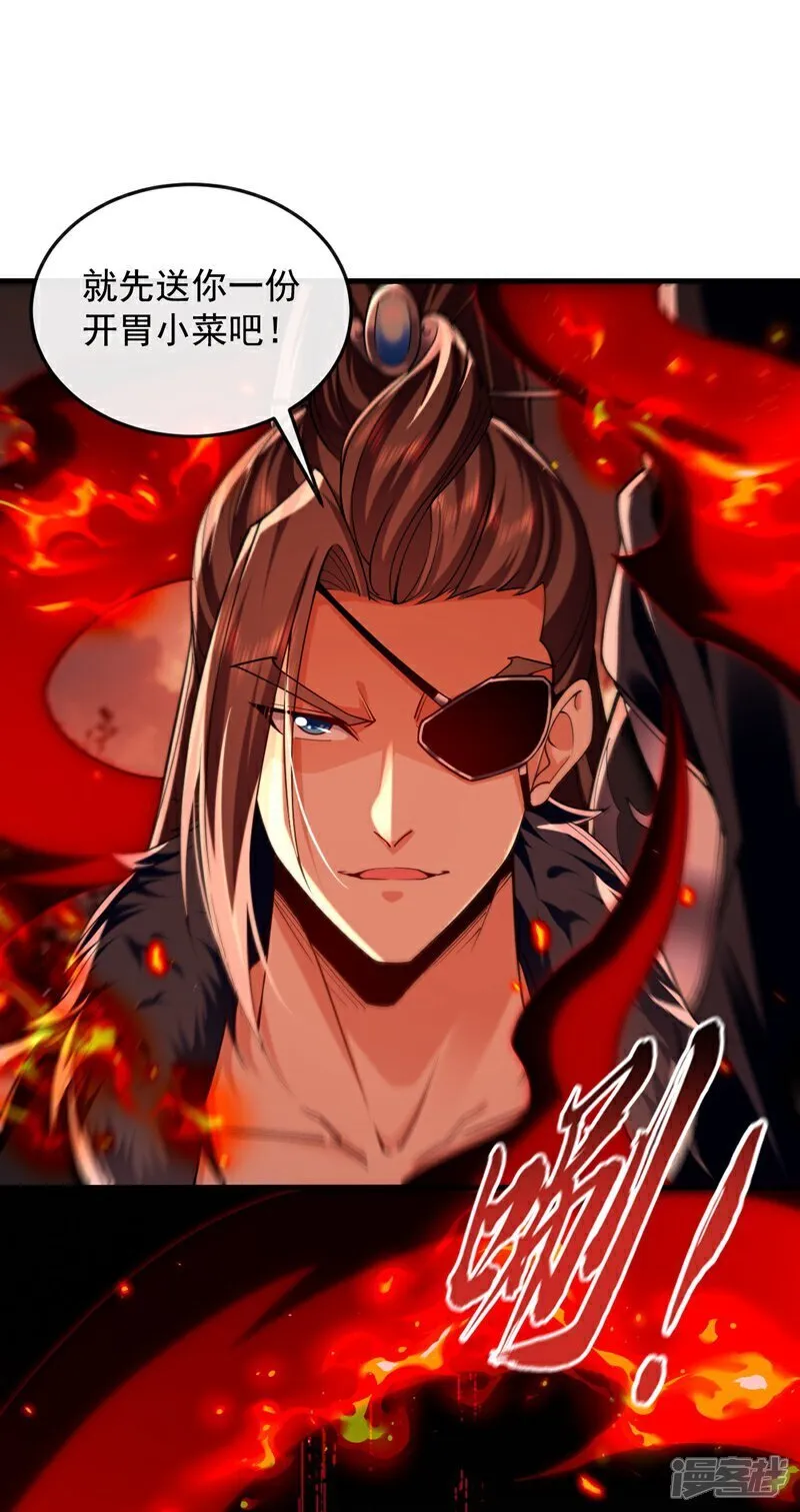 第317话 这就怕了？ 第10页