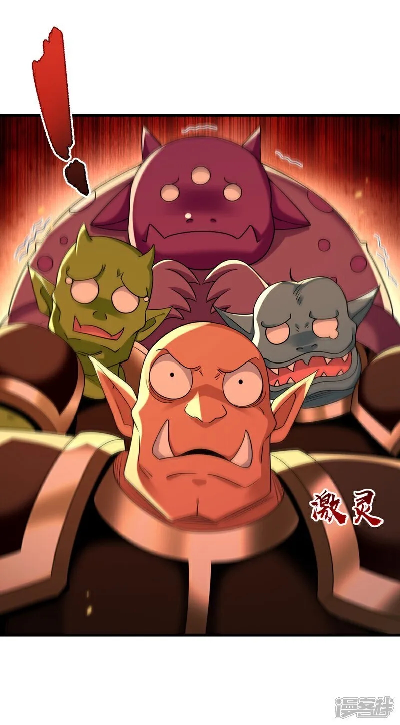 第317话 这就怕了？ 第19页