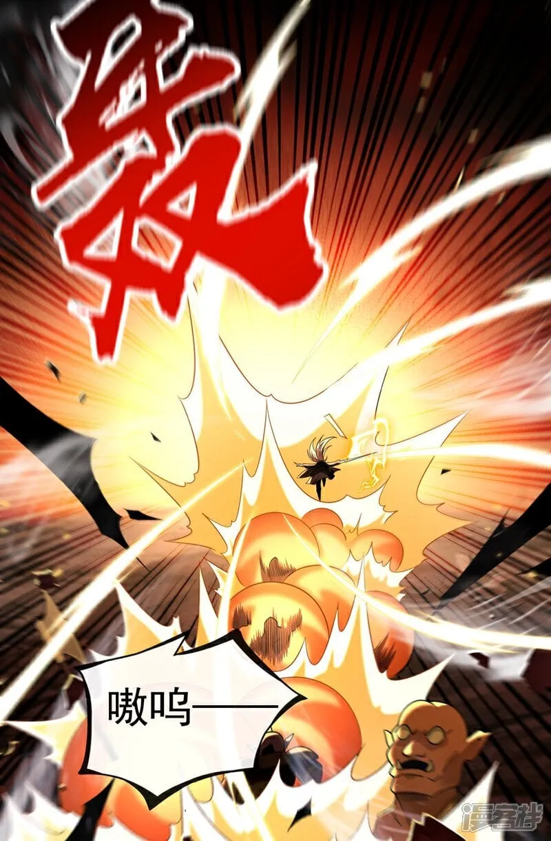 第317话 这就怕了？ 第21页