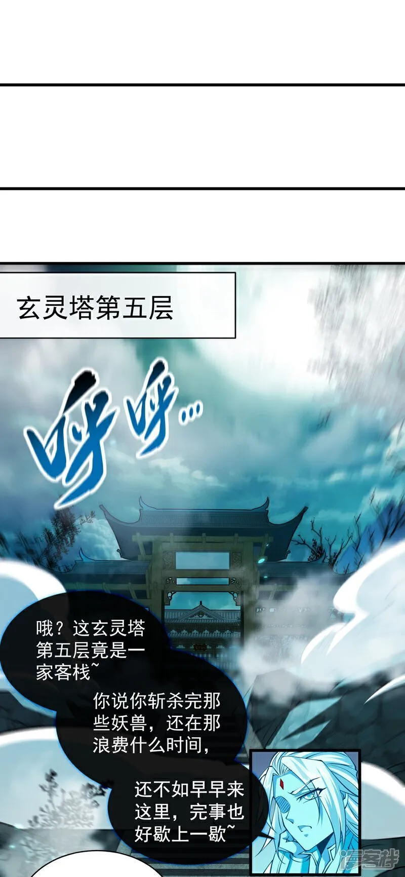 第317话 这就怕了？ 第23页