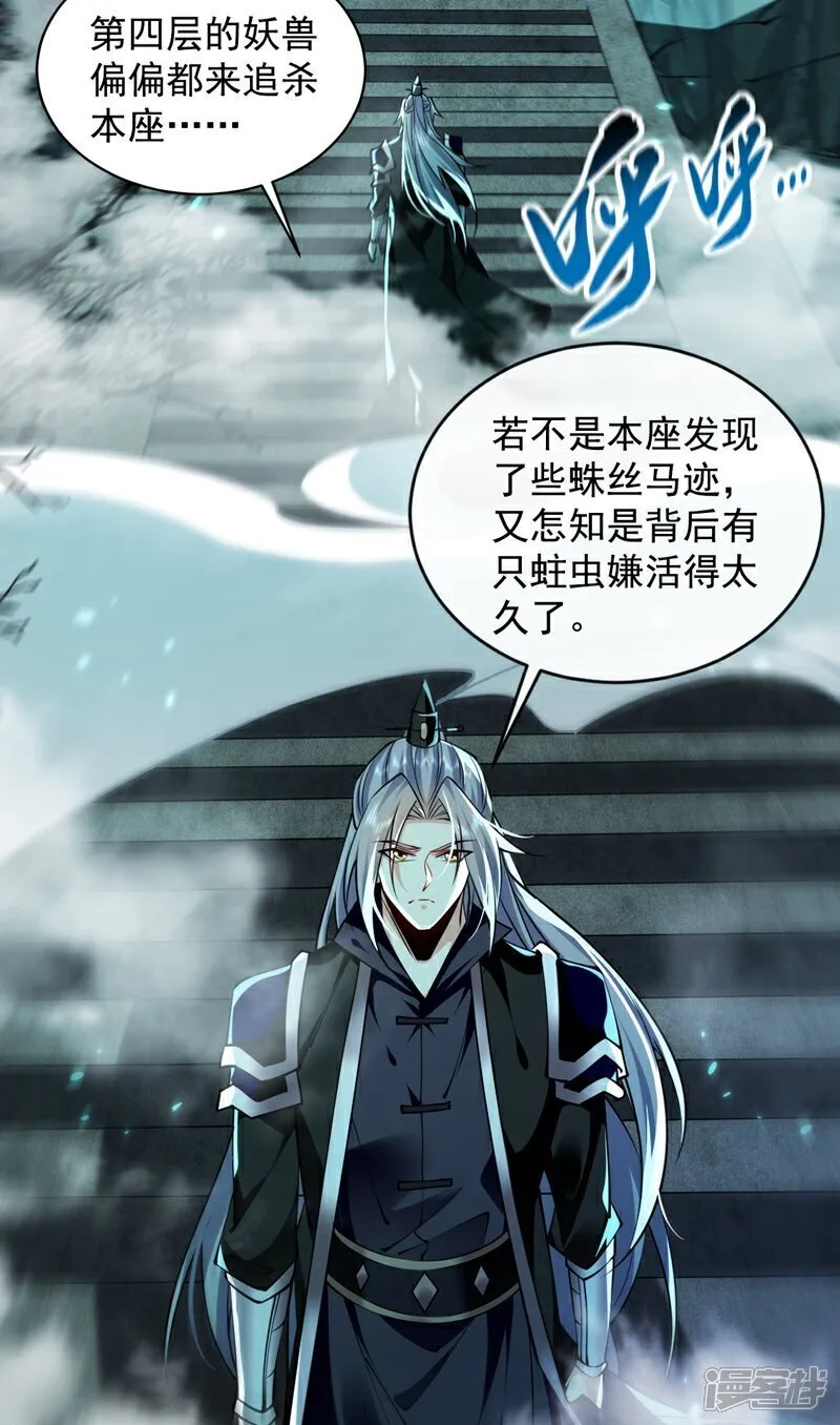 第317话 这就怕了？ 第24页