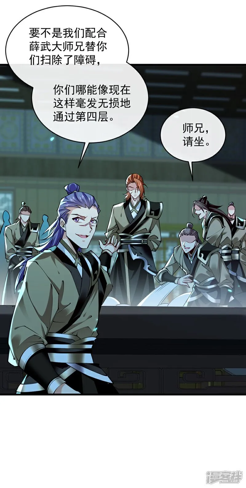第317话 这就怕了？ 第28页