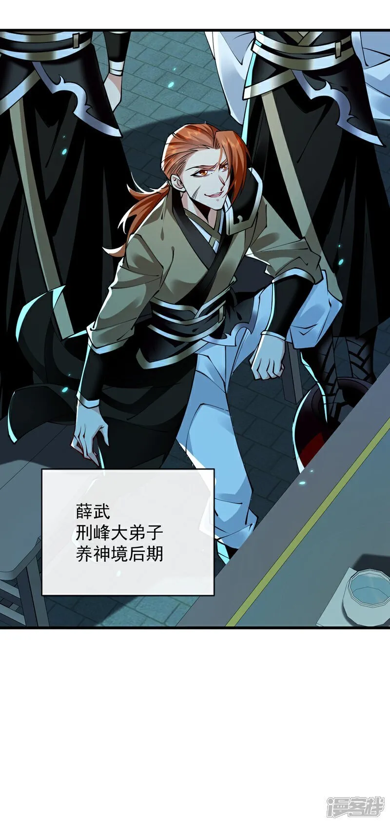 第317话 这就怕了？ 第29页