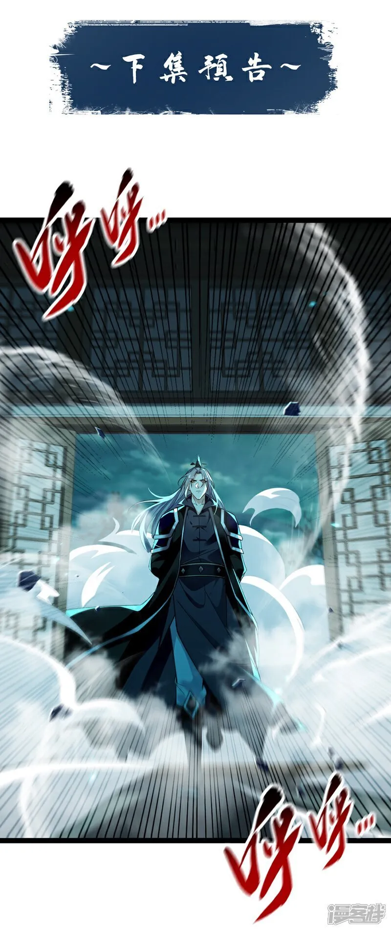 第317话 这就怕了？ 第37页