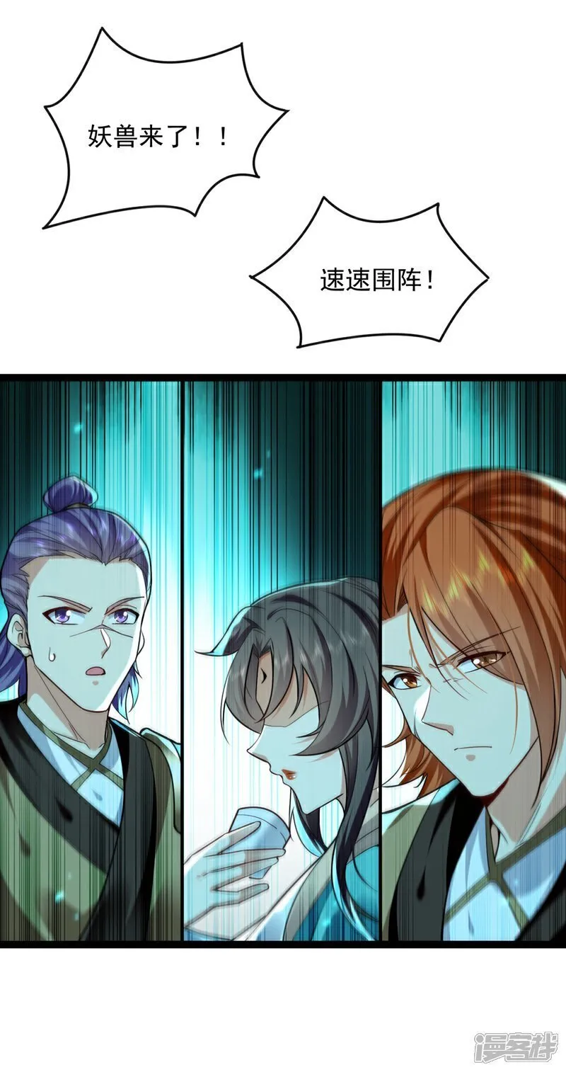 第318话 真是不要脸！ 第4页