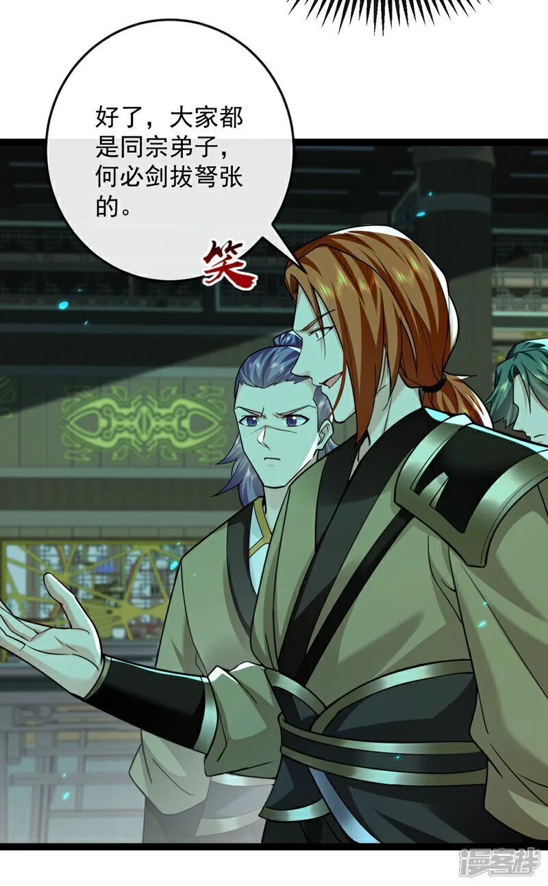 第318话 真是不要脸！ 第14页