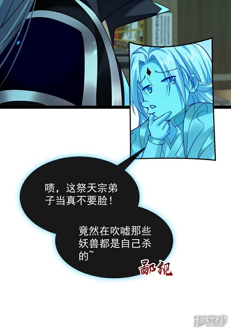 第318话 真是不要脸！ 第18页