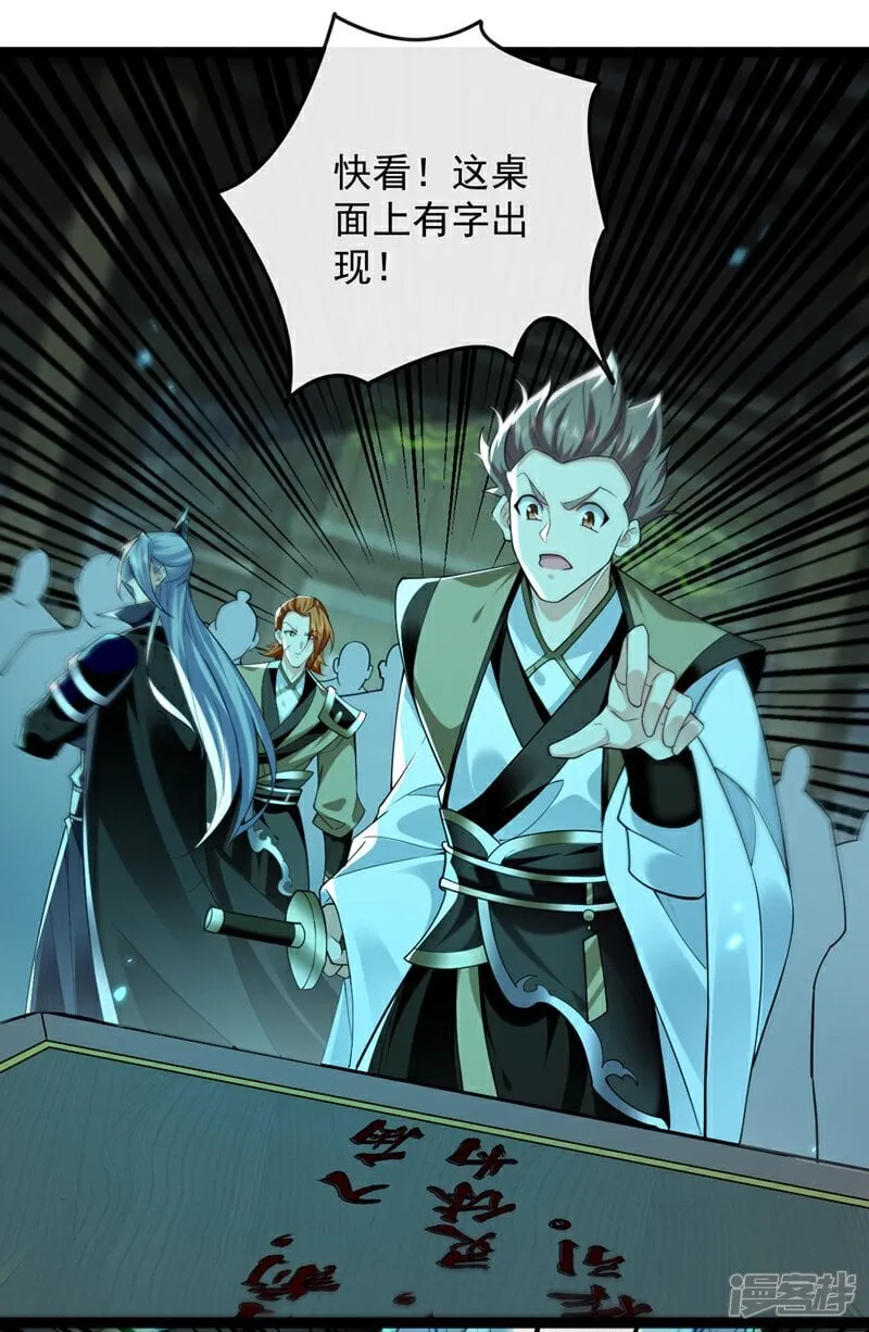 第318话 真是不要脸！ 第20页