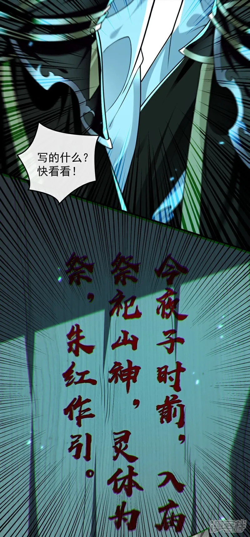第318话 真是不要脸！ 第21页
