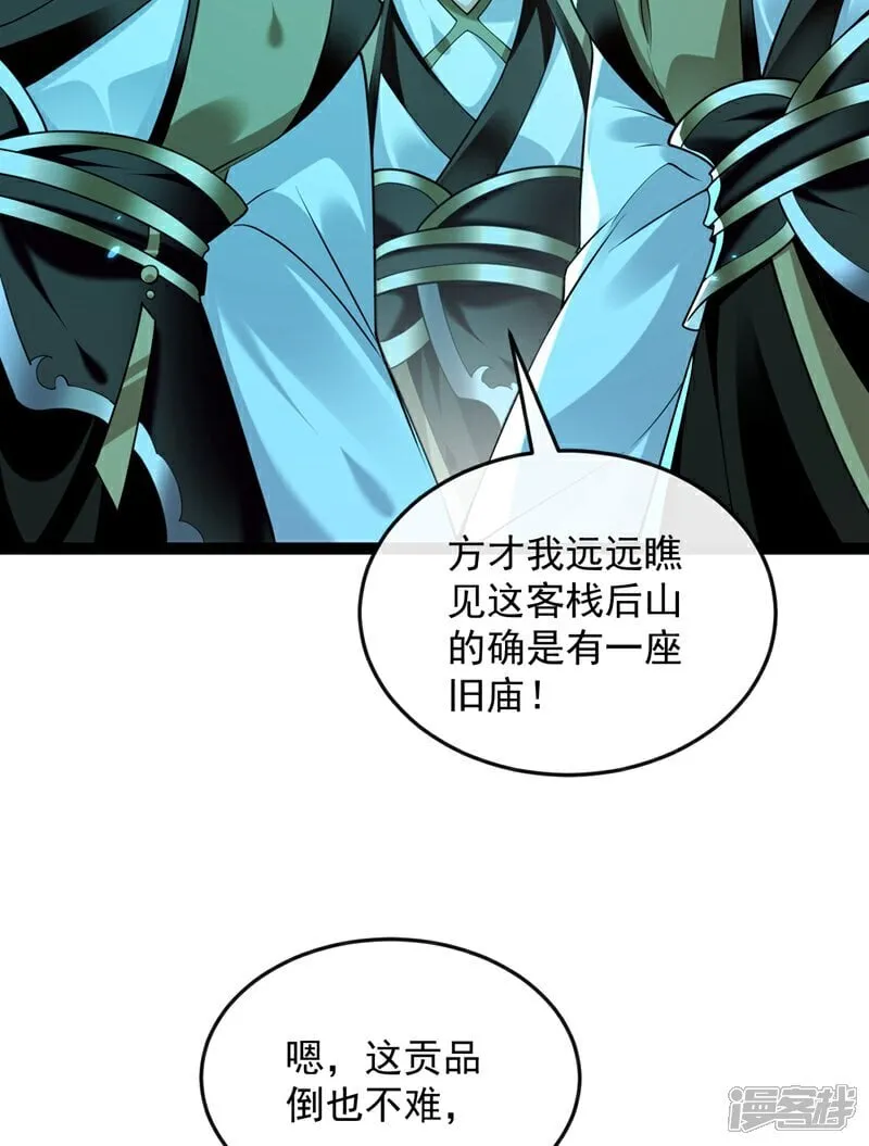 第318话 真是不要脸！ 第23页