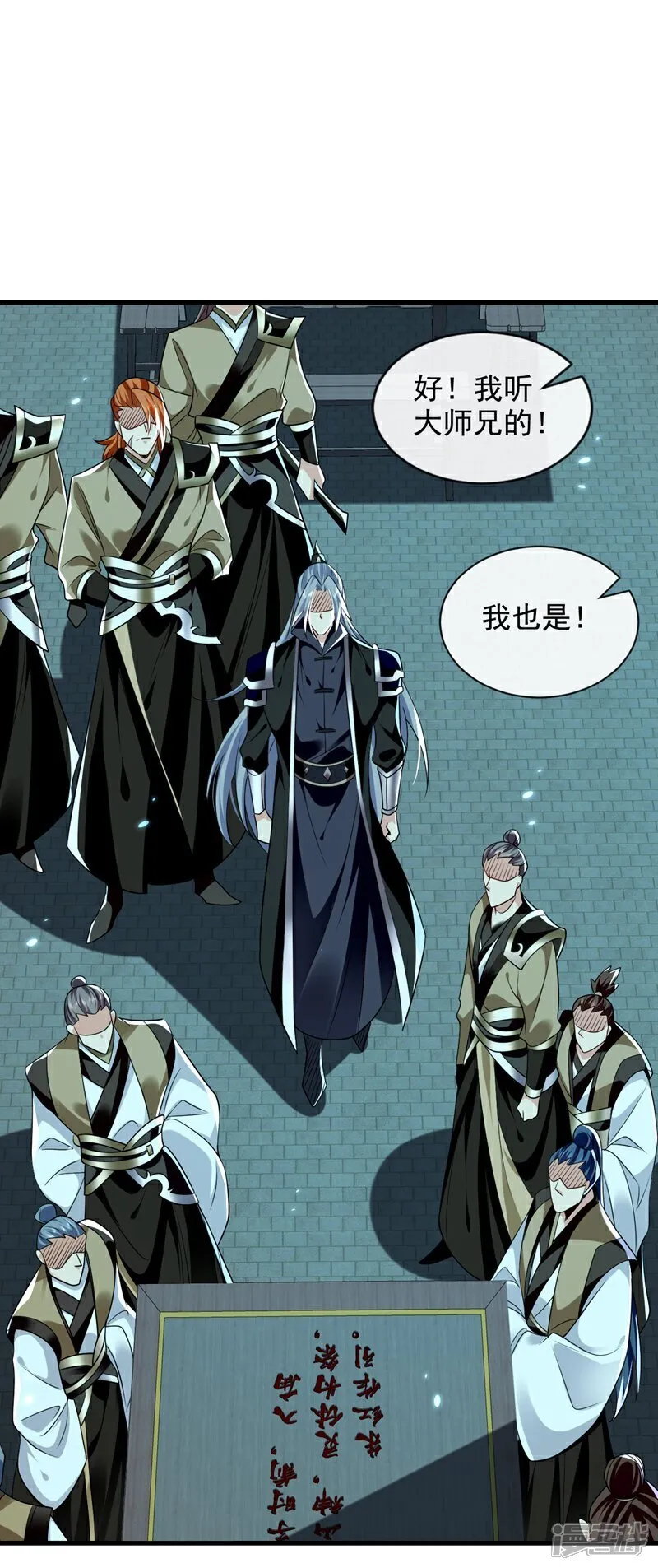 第318话 真是不要脸！ 第25页