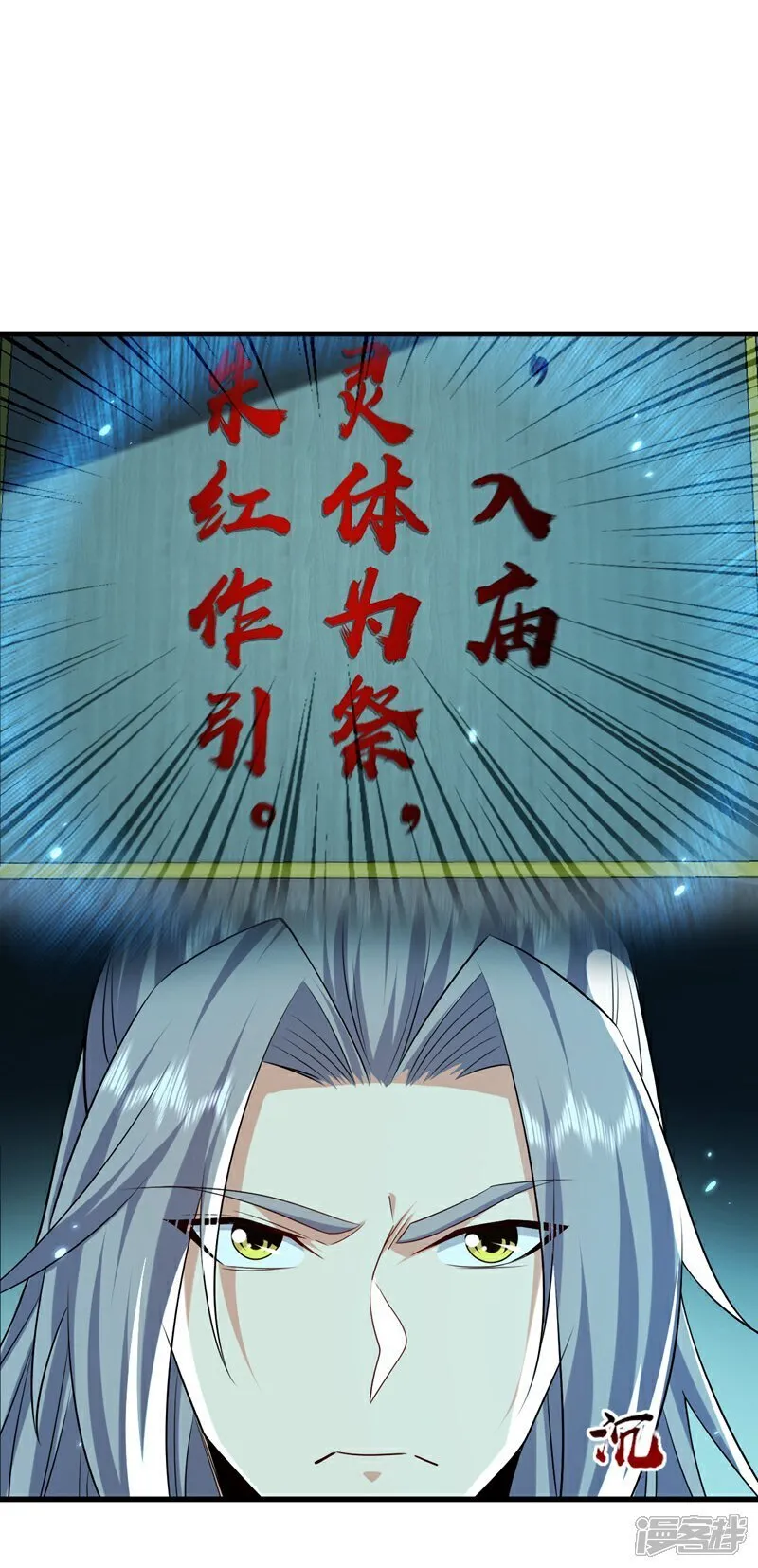 第318话 真是不要脸！ 第26页