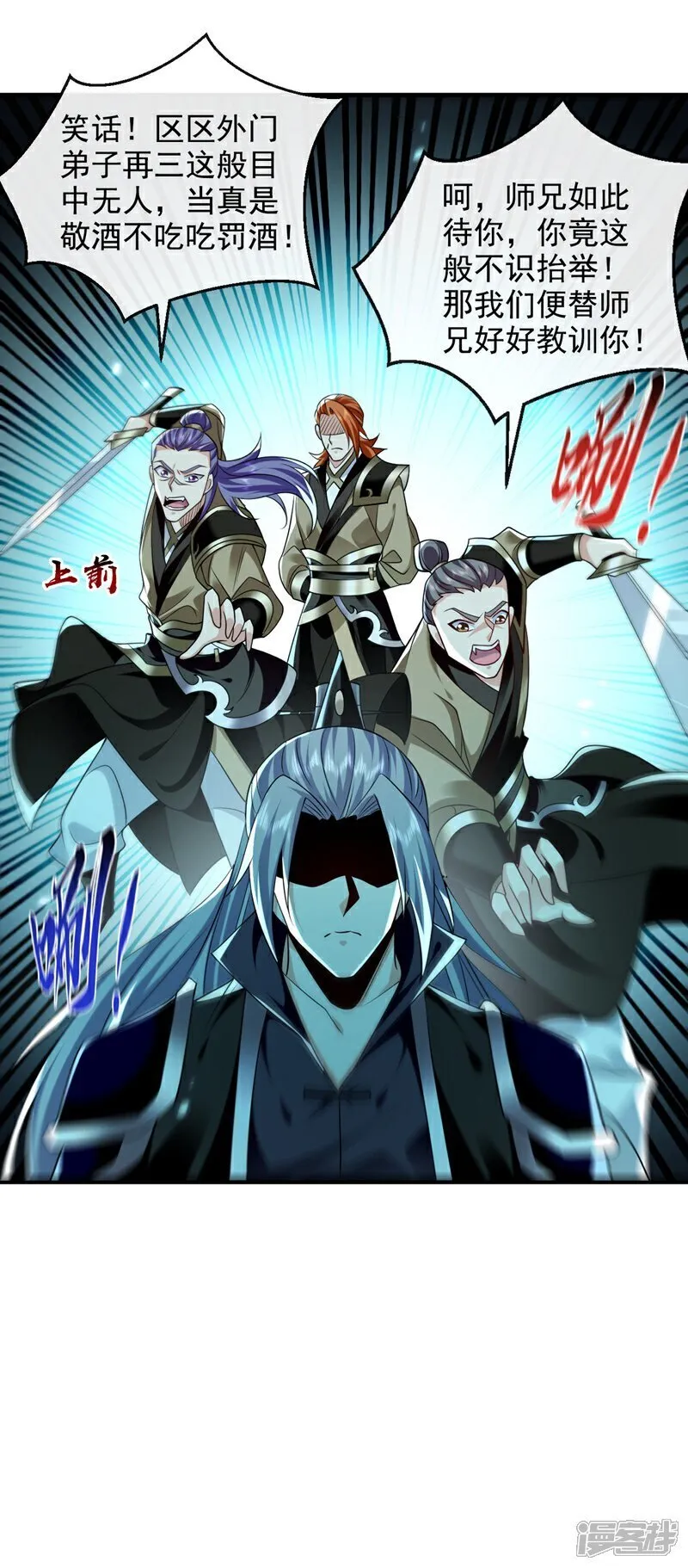 第318话 真是不要脸！ 第29页