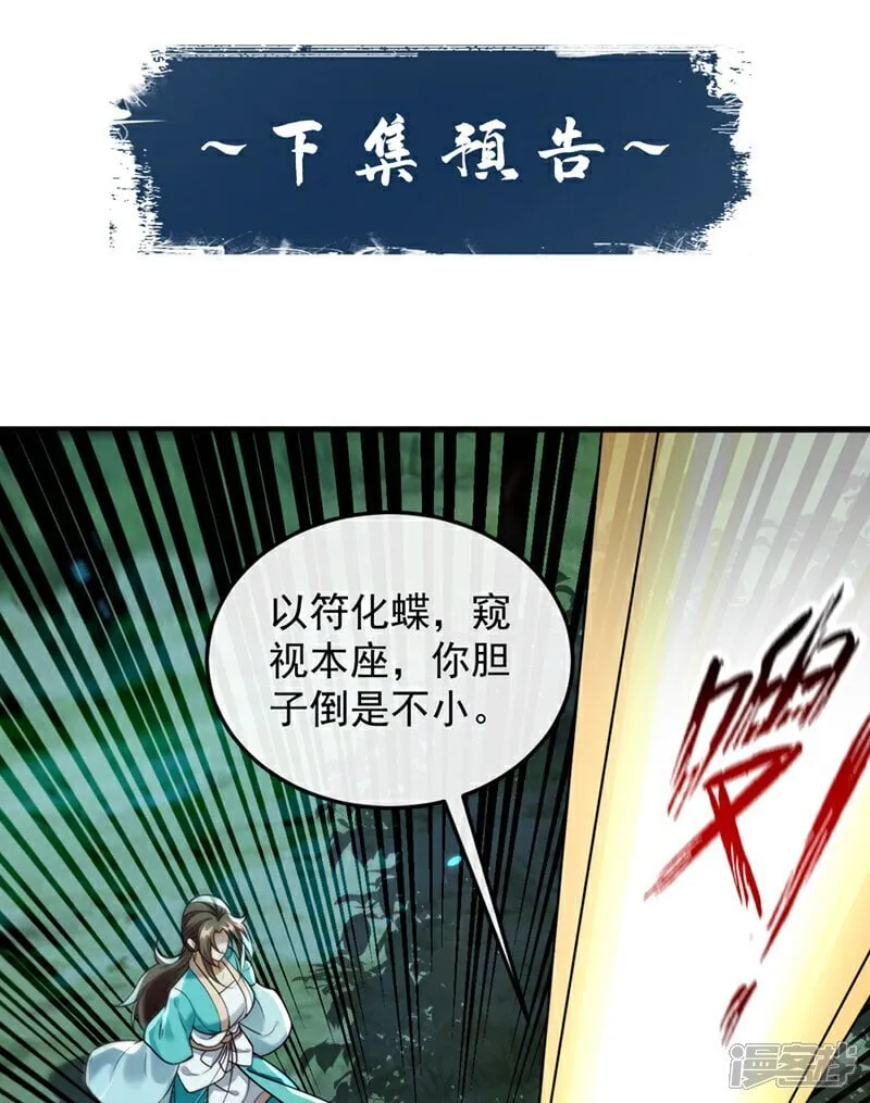 第318话 真是不要脸！ 第34页