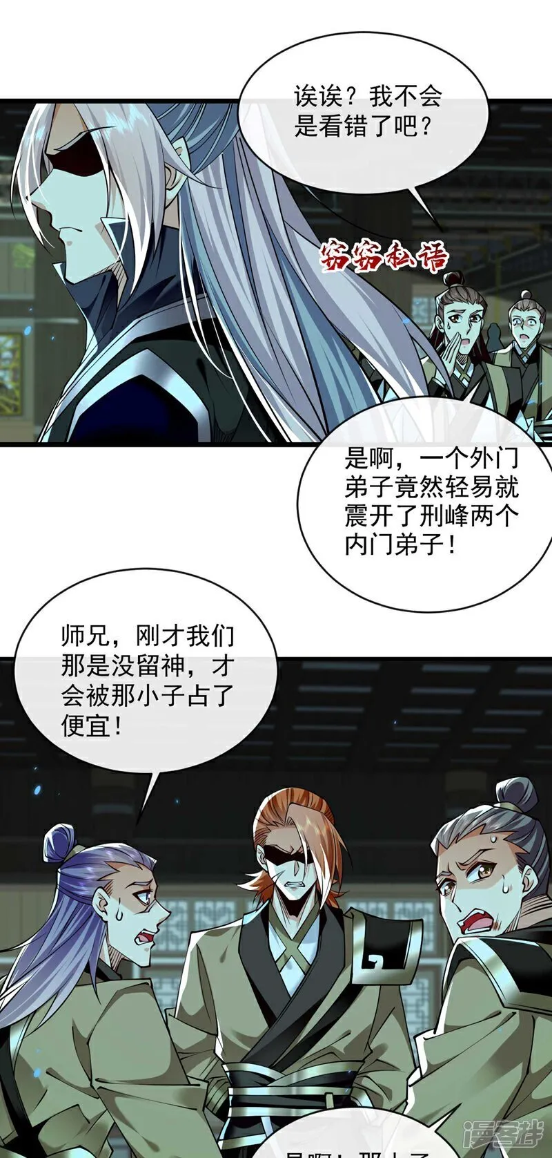 第319话 你在偷窥我？ 第2页