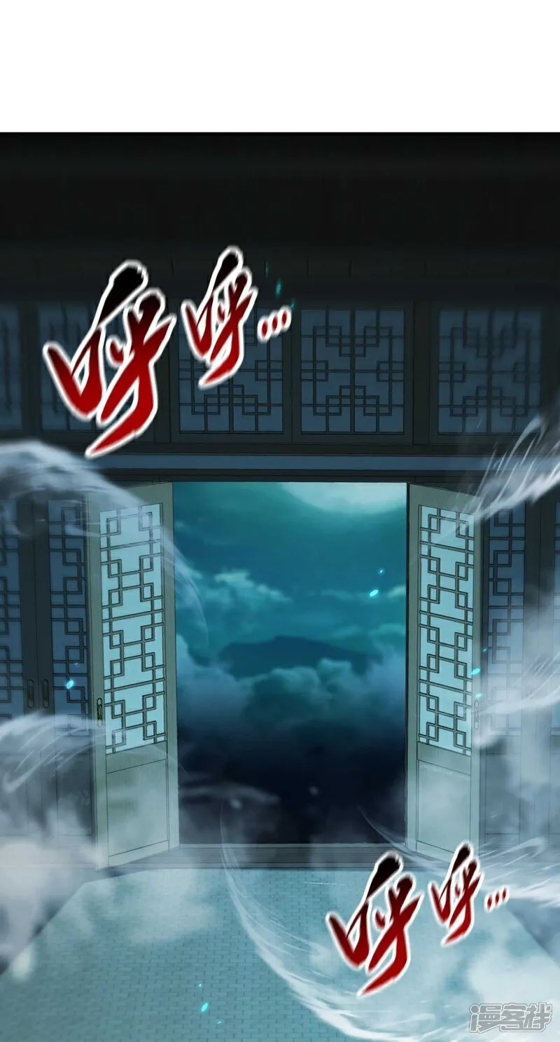 第319话 你在偷窥我？ 第4页