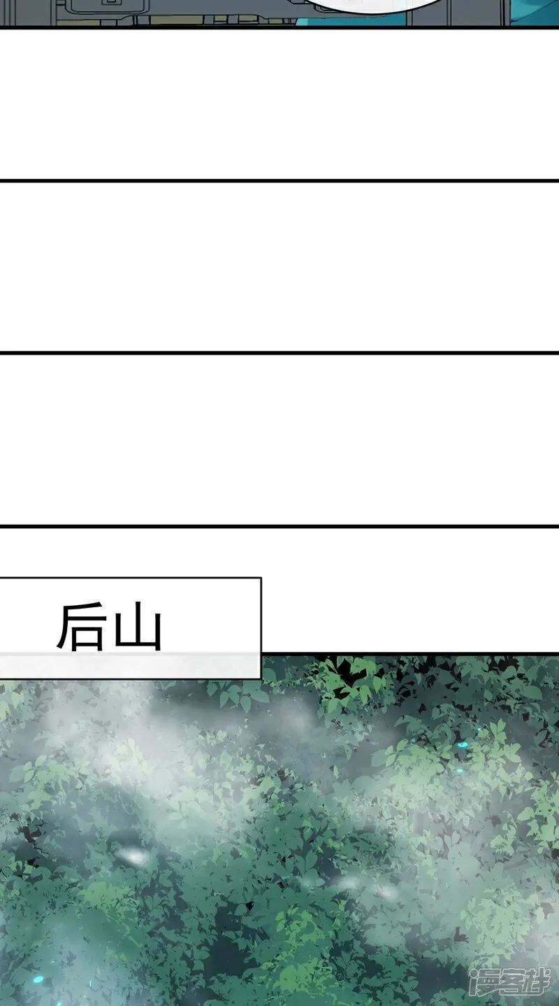 第319话 你在偷窥我？ 第7页