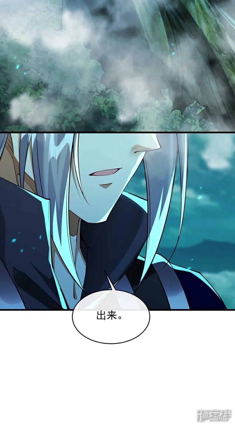 第319话 你在偷窥我？ 第10页