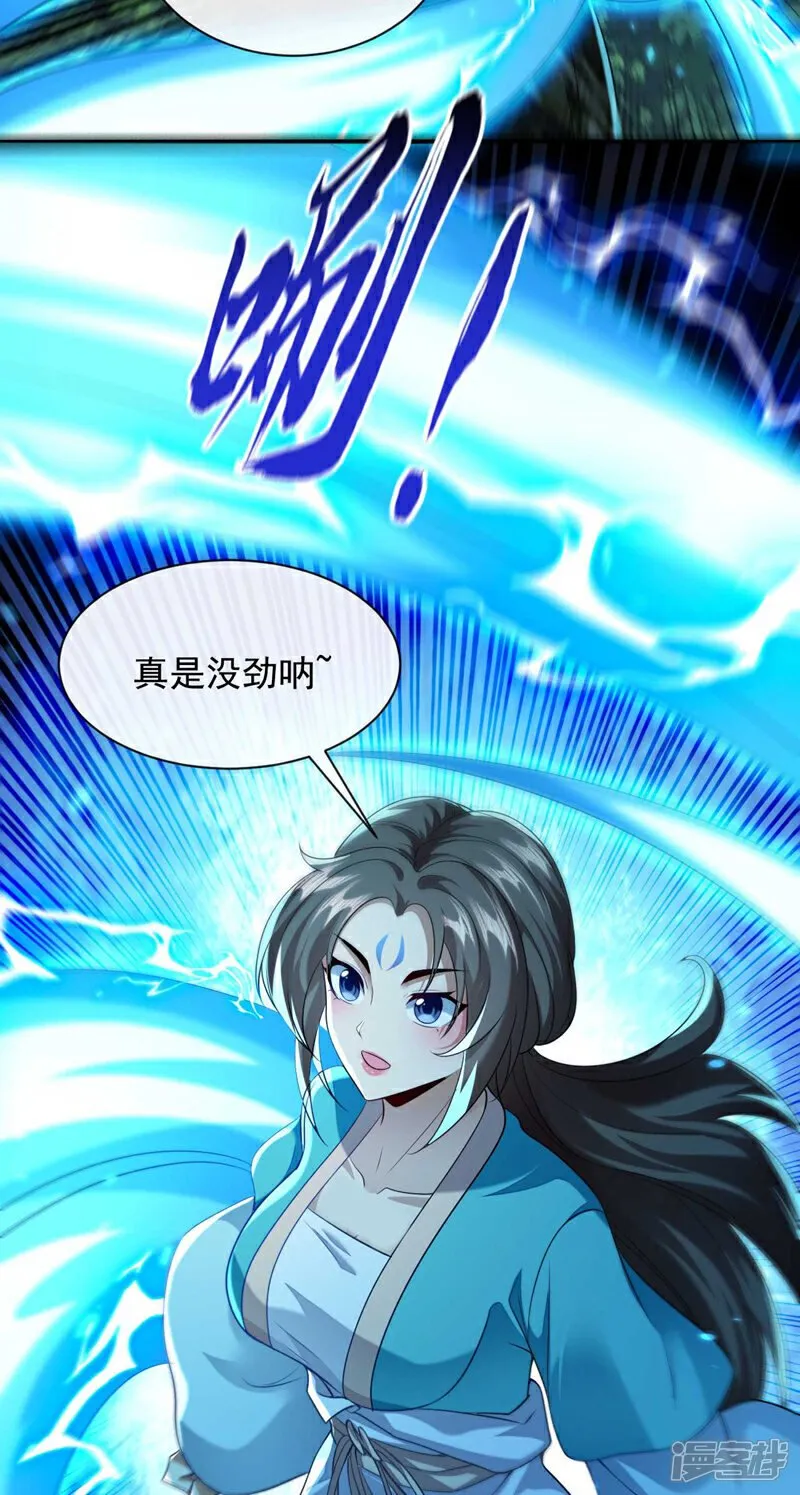 第319话 你在偷窥我？ 第12页